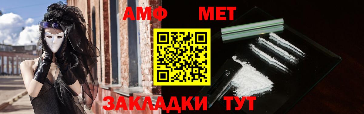Amphetamine Premium Краснодар