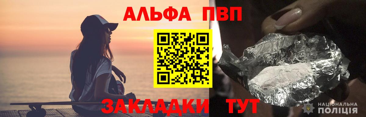 Alpha PVP СК КРИС Краснодар