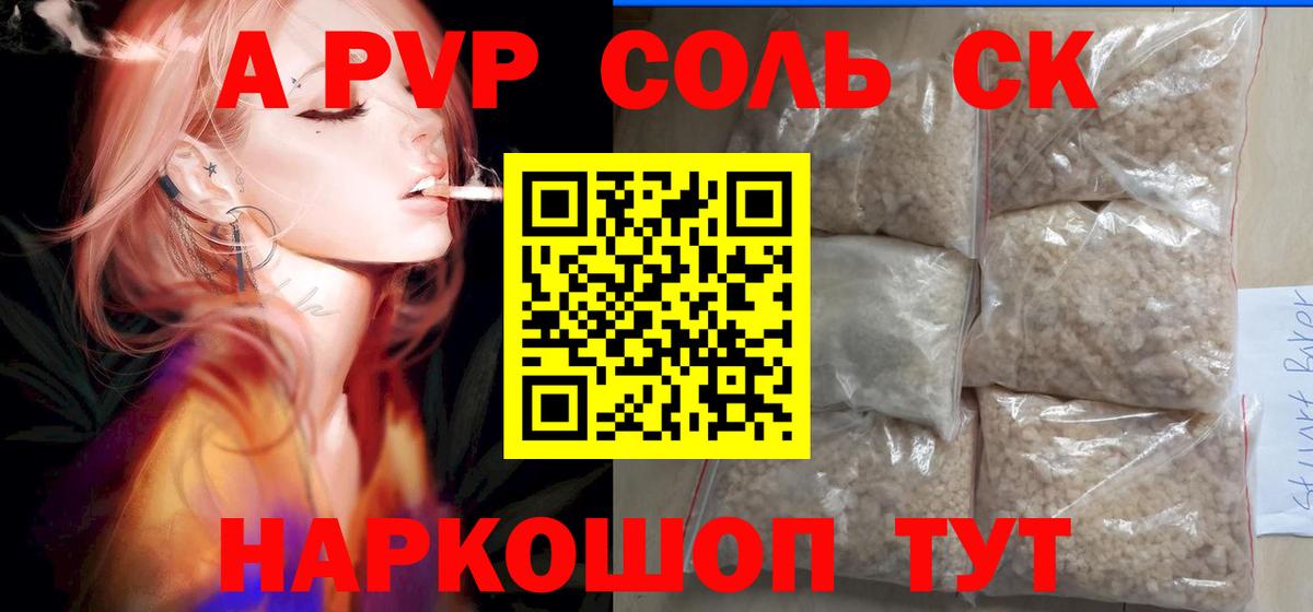 как найти закладки  Alpha PVP мука  A-PVP  Вход с VPN  Краснодар 