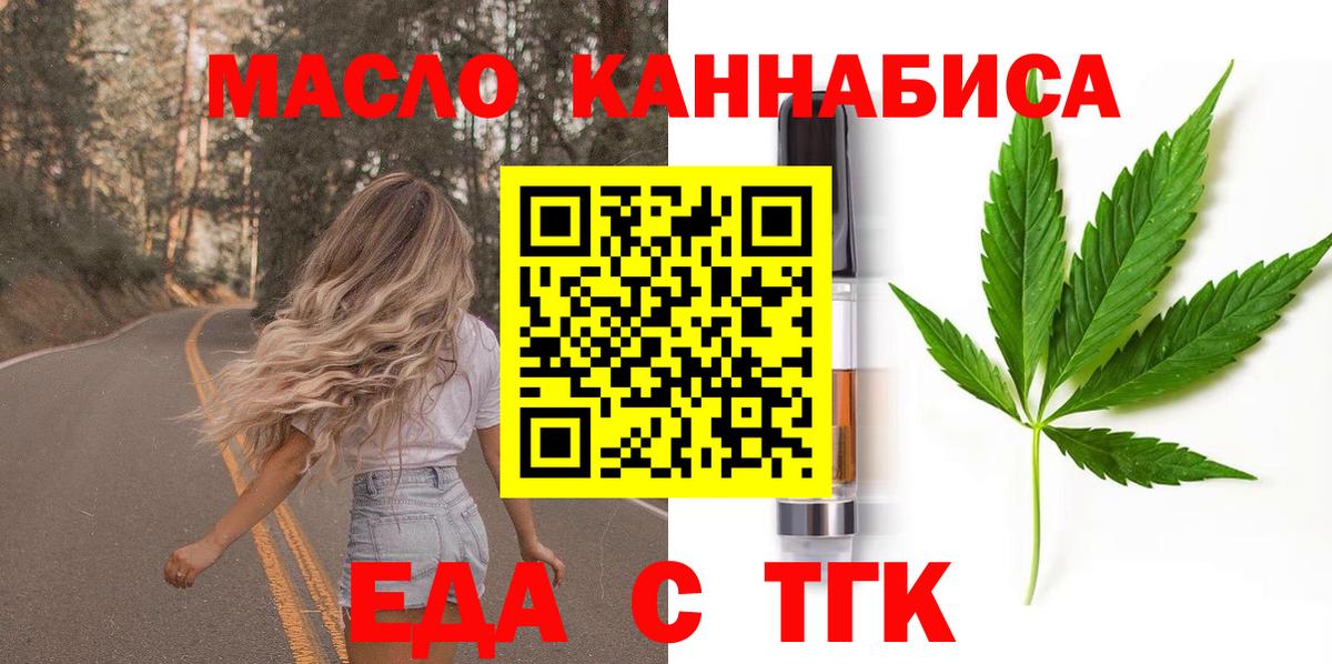 Canna-Cookies конопля  Вход с VPN  Краснодар 
