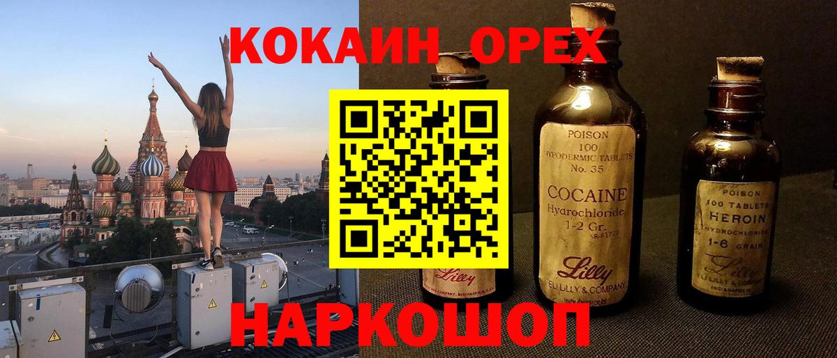 Cocaine 97%  Вход с VPN  Краснодар 