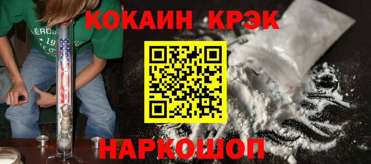 КОКАИН Эквадор Краснодар