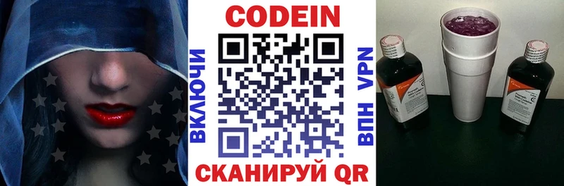 Кодеиновый сироп Lean Purple Drank  Краснодар 