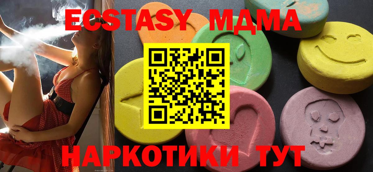 Экстази таблы Краснодар
