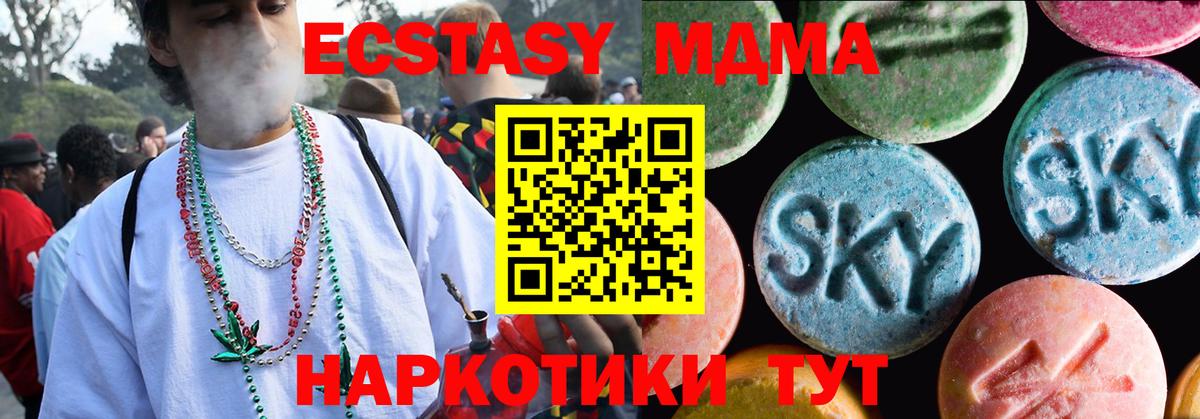 Экстази 300 mg  Вход с VPN  Экстази 280 MDMA  Краснодар 