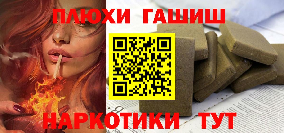 ГАШИШ Изолятор  Гашиш убойный  Вход с VPN  Краснодар 