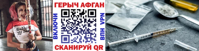 Героин афганец  как найти закладки  ОМГ ОМГ   Краснодар 