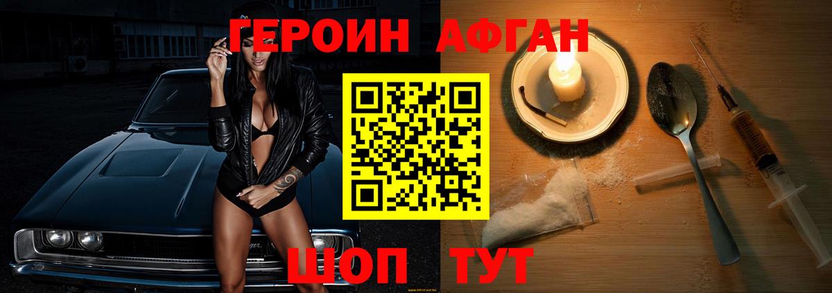 Героин  Вход с VPN  Краснодар  Героин VHQ 