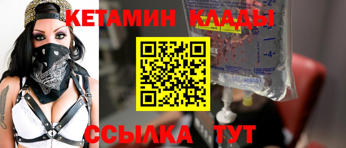 Кетамин ketamine Краснодар