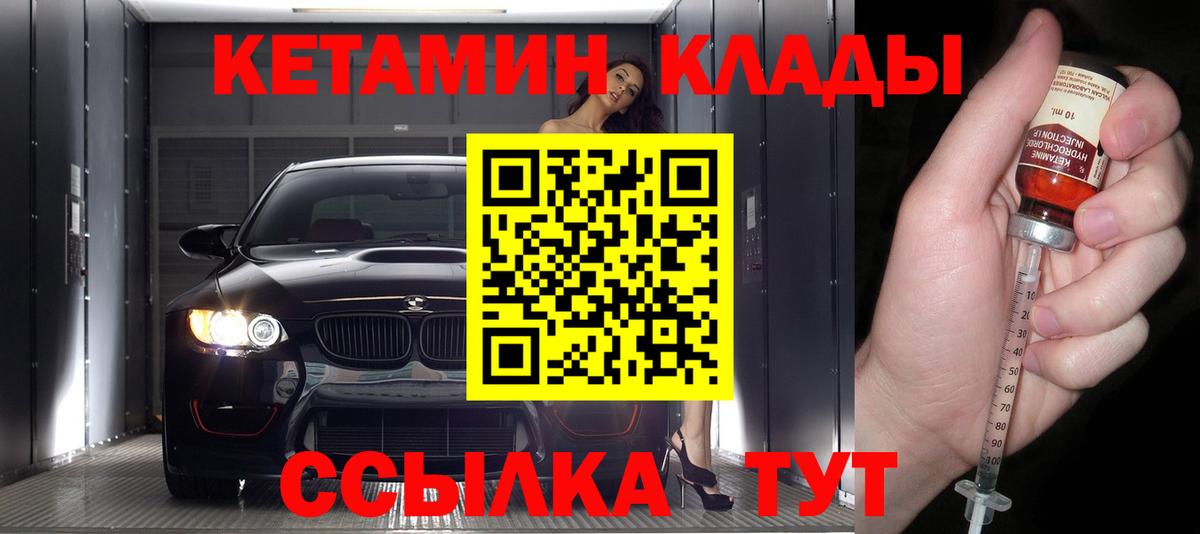 Краснодар  КЕТАМИН VHQ  Кетамин ketamine  Вход с VPN 