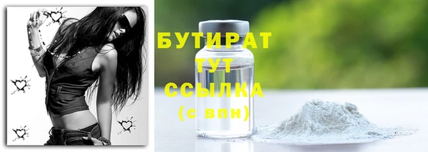 стафф Гусиноозёрск