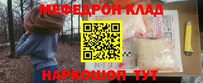 мяу мяу кристалл Канаш