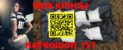 мяу мяу кристалл Канаш