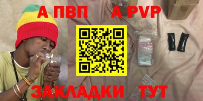 мяу мяу кристалл Канаш