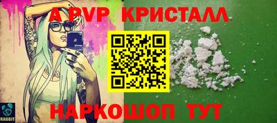 мяу мяу кристалл Канаш
