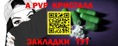 мяу мяу кристалл Канаш