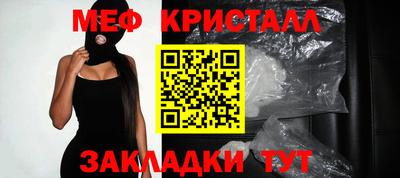 мяу мяу кристалл Канаш