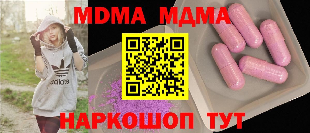 MDMA Molly Краснодар