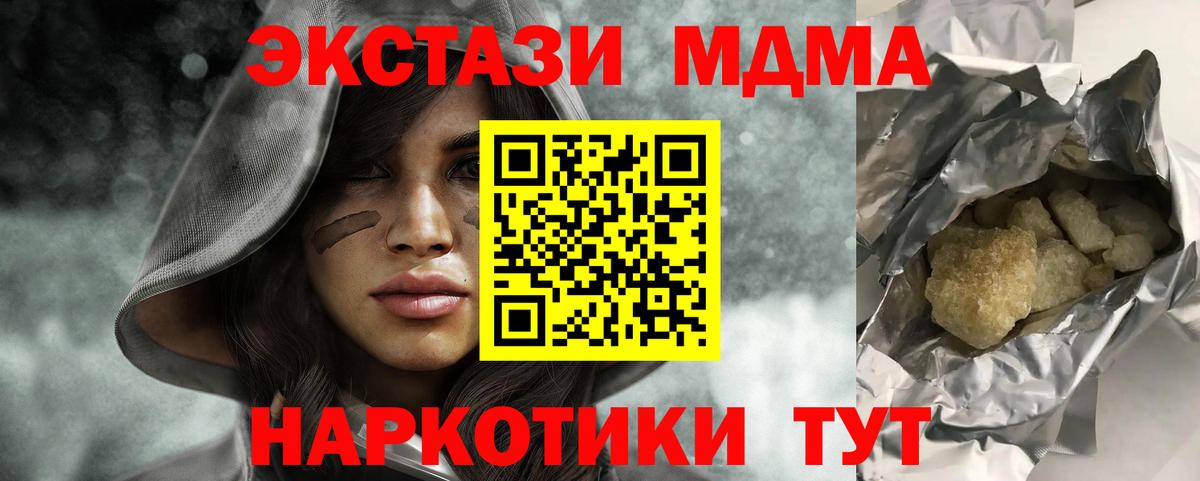 MDMA VHQ  Вход с VPN  MDMA Molly  Краснодар 