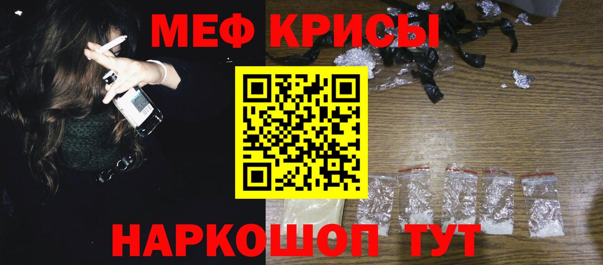 МЯУ-МЯУ  МЕФ  где можно купить наркотик  Краснодар  МЯУ-МЯУ кристаллы  МЯУ-МЯУ VHQ  Вход с VPN 