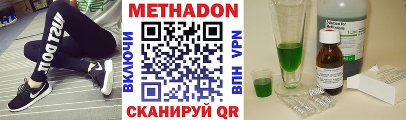 купить наркотик Краснодар Метадон мёд