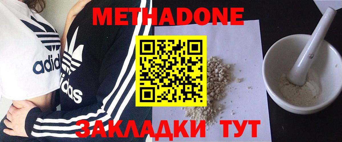 KRAKEN вход  Вход с VPN  Краснодар  МЕТАДОН мёд 