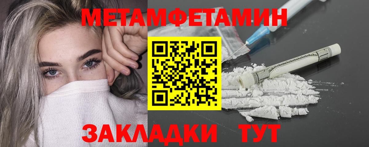 Метамфетамин  Первитин витя  Вход с VPN  Краснодар  Первитин витя 