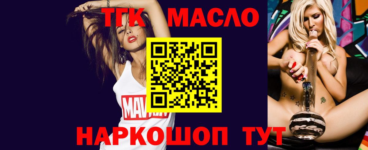 ТГК концентрат Краснодар
